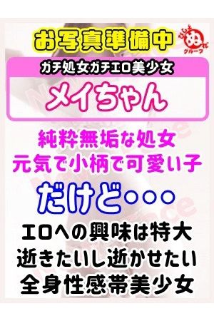 メ　イ0