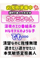 カナミ