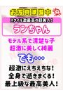 ラ　ン
