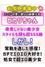 ヒカリ