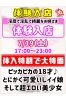 体験入店2サムネイル1
