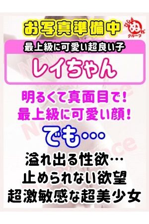 レ イ