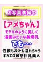ア　メ