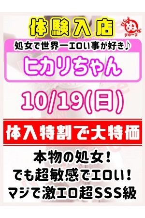 ヒカリ