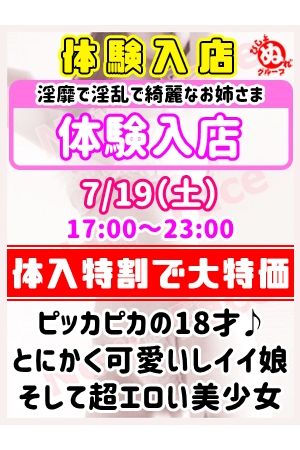 体験入店2