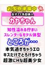 カ　ヤ