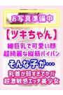 ツ　キ