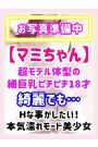 マ　ミ
