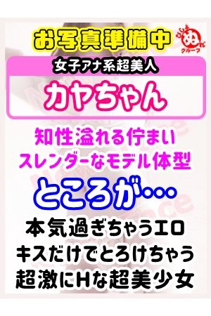 カ ヤ
