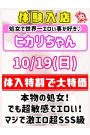 ヒカリ