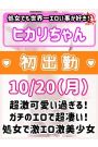 ヒカリ