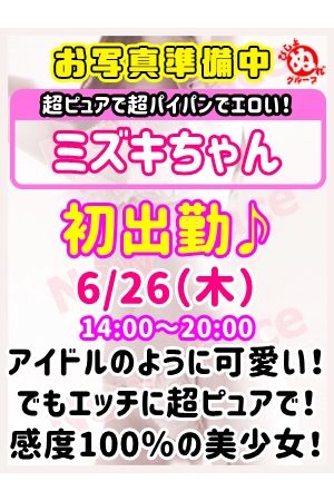 ミズキ