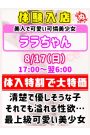 体験入店