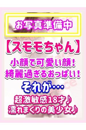 スモモ