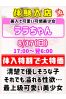 体験入店サムネイル1