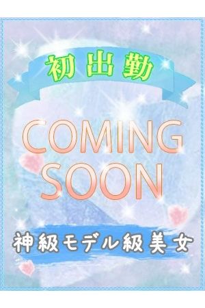 エ　マ