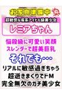 レミア