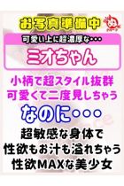 ミ　オ