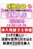 体験入店サムネイル1