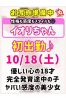 イオリサムネイル1