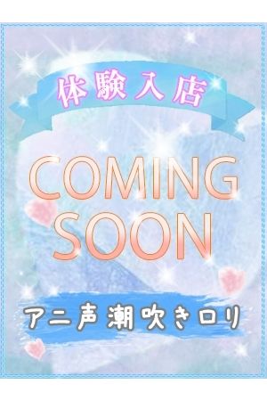 チ　カ