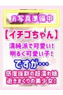 イチゴ