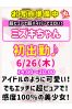ミズキサムネイル1