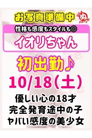 イオリ