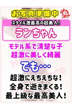 ラ ン