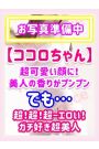 ココロ