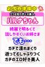 ハルナサムネイル1