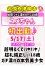 ユ　メサムネイル1