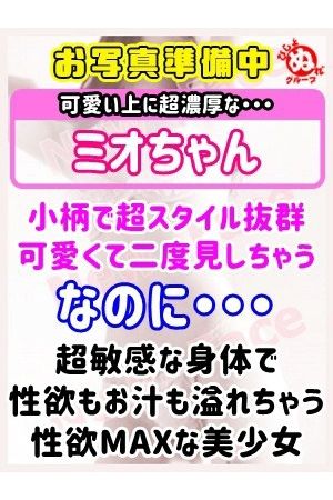 ミ オ