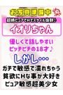 イオリ