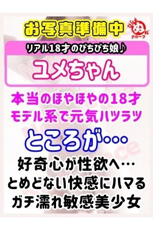 ユ メ