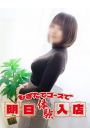 なつみ