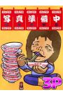 赤西