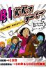 B1ババァダービーサムネイル4