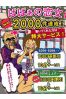 ばばぁへの恋文サムネイル4