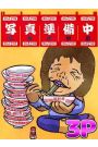 氷川