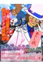 ばばぁからの果たし状