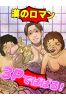 3Pでばばるサムネイル2