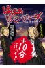 ばばあリベンジャーズサムネイル4