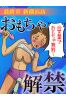 おもちゃサムネイル3