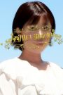 ねね