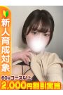 れいな