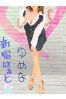 ゆめな【新宿店】サムネイル2