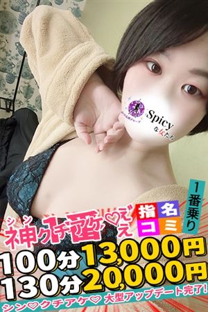 かなで2
