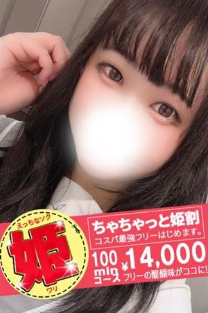 ななせ2