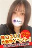 なおこサムネイル2